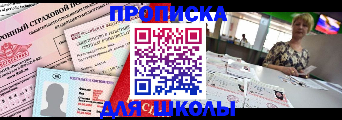 прописка паспорт в Гатчине