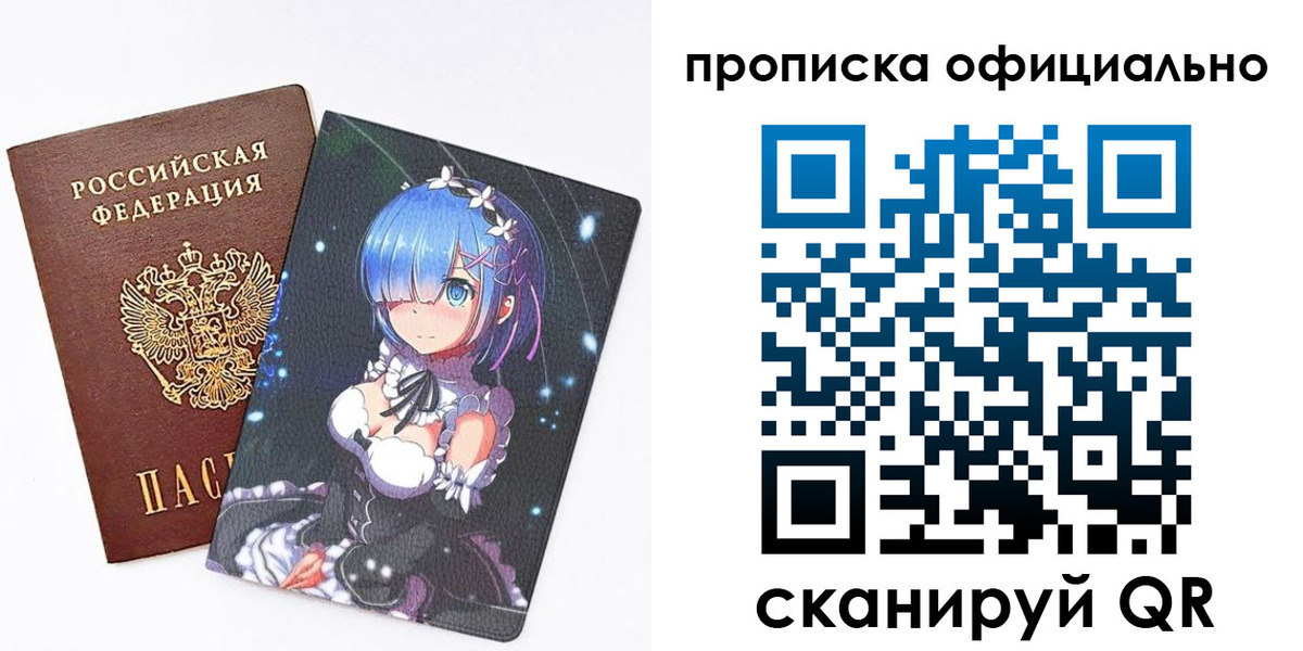 прописка в квартире в Гатчине