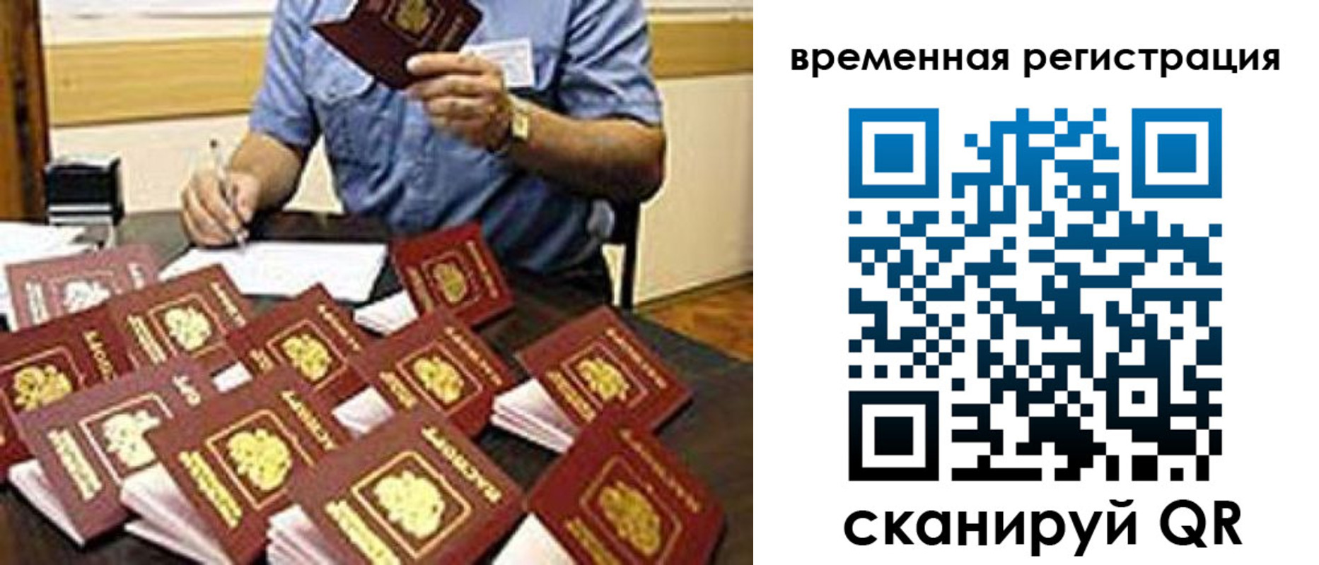 прописка для кредита в Гатчине