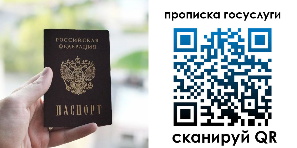 временная регистрация поиск в Гатчине