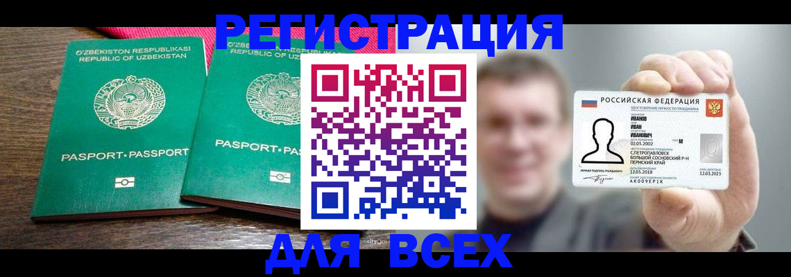 купить прописку в Гатчине