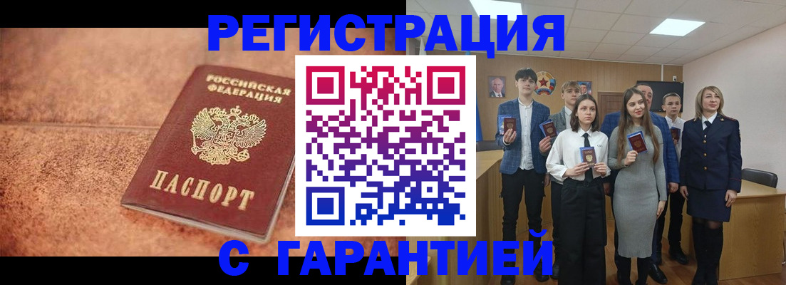 прописка иностранных граждан в Гатчине
