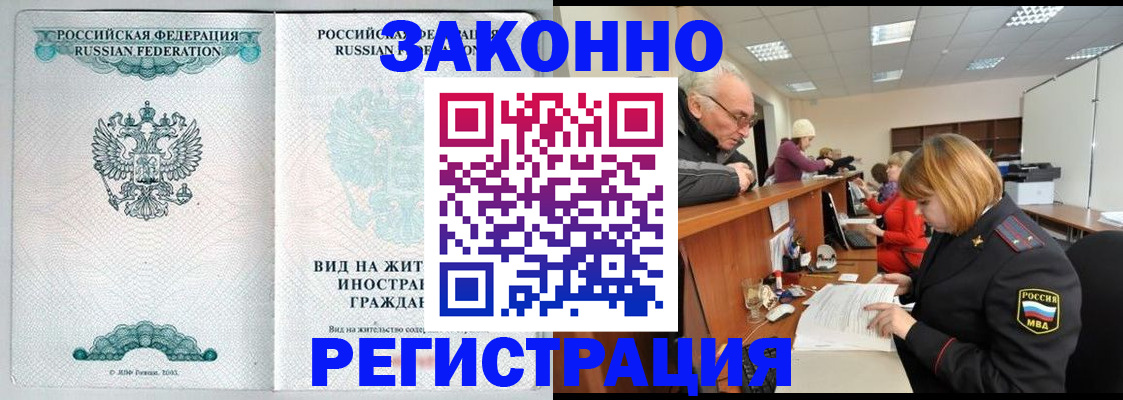 прописка поиск в Гатчине