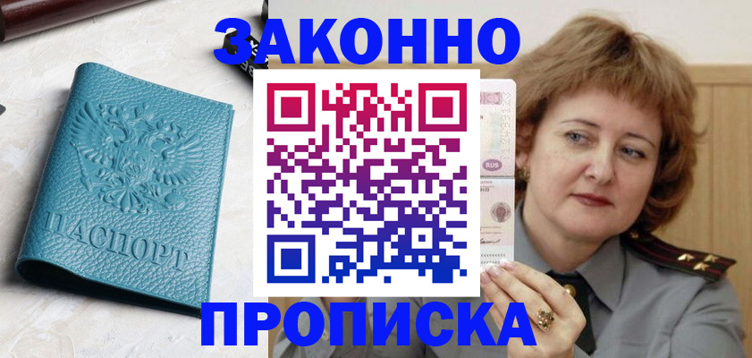 временная регистрация для школы в Гатчине