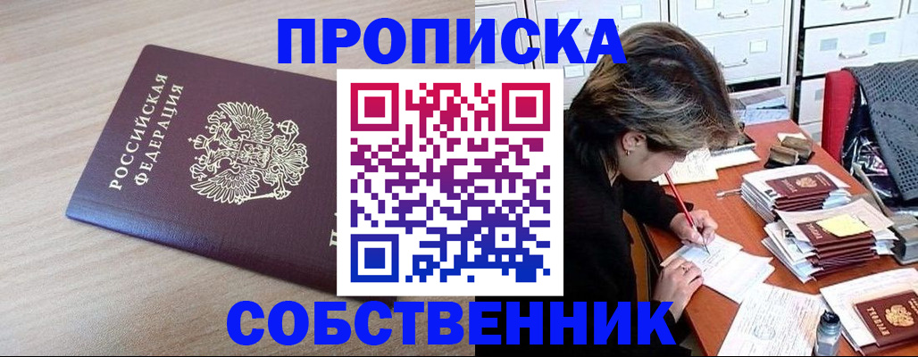 временная регистрация для всех в Гатчине