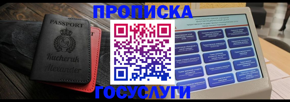 временная регистрация для всех в Гатчине