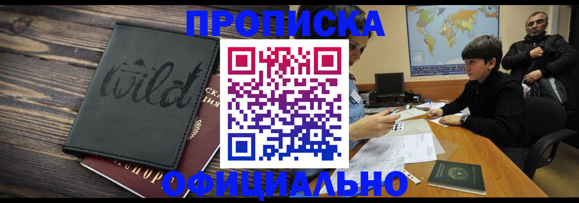 временная регистрация недорого в Гатчине